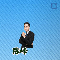 陈峰